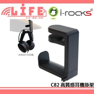 irocks Eric C82 High-Quality Headphone Hanger Holder [Life Information Department Store]