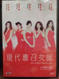 現代應召女郎 1992 陳寶蓮 馮寶寶 劉嘉玲 羅美薇 周慧敏 港版 正版 DVD 保存新