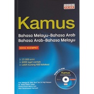 Kamus Bahasa Melayu - Bahasa Arab [ Percuma CD-Rom ] Edisi keempat OXFORD FAJAR