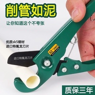 Pvc pvc/ppr Water Pipe Scissors Pipe Cutter Imported Wire Cutter Quick Scissors Hot Melt Pipe Cutter Blade Pipe Knife