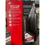 Injection Cleaner