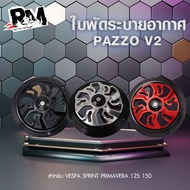 RM.racing ฝาครอบพัดลมระบายความร้อนV.2 หมุนได้ ฝาครอบเครื่องยนต์มอเตอร์ไซค์ตะแกรงกันพัดลมหม้อน้ำ งานC