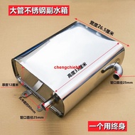 /Stainless Steel Auxiliary Water Tank Three-Wheel Motorcycle Extra Large Cooling Circulation Thicken