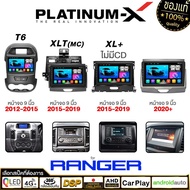 PLATINUM-X  จอแอนดรอย 9นิ้ว FORD RANGER T6 XL MC XLT XL+ 2020  XLplus CANBUS ฟอร์ด แรนเจอร์ 2563 แคนบัส ปลั๊กตรงรุ่น 4G  Android car GPS WIFI