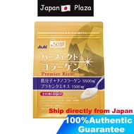 🅹🅿🇯🇵 ASAHI Perfect Asta Premier Rich Collagen Powder 228g