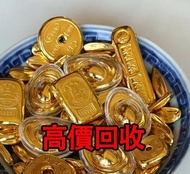 免費估價 全港澳上門：金粒，金元寶，金條，黃金 首飾 黃金珠寶 足金999 K金 白金 金條 金磚 金鏈 黃金首飾，老鋪黃金 老鋪首飾 中國古法手工金器，鑽石首飾，翡翠玉器首飾，玉鐲，寶石，珠寶，金鑲