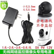 Dedicated 5V2A1.5 Monitoring Power Supply 9V0.6A Camera Power Supply 12V1A2A Wireless wifi Network P