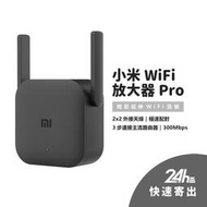 小米 WiFi 訊號延伸器 Pro WiFi訊號放大器 訊號 信號增強 有效增強訊號 中繼 無線接收2天線 300Mbp