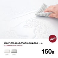 MUJI Kitchen Paper Multipurpose