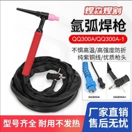 Soil Handle10Silicone Tube Argon Arc Welding Torch QQ300-15Rice  Nut QQ Argon arc welding gun QQ300W