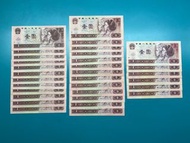 中國人民銀行 BOC 壹圓 紙幣 31張