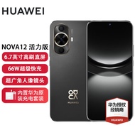 华为nova12活力版新品手机 曜金黑 8+256G