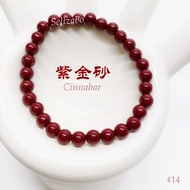 #14 6mm Cinnabar Plain Beads Bracelets 紫金砂圆珠手串 Maroon Wear Merah Merah Cinnabaris 冲化犯太岁 属马 2026 开运辟邪