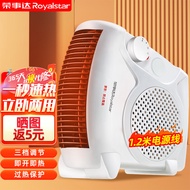 荣事达（Royalstar） 暖风机取暖器家用办公电暖器小型电暖气速热电热扇 【即开即热】单温控1.2米线