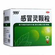 *SG READY STOCK**DAMAGE PACKAGING**999感冒灵颗粒(10g X 9Bags/box)