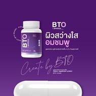 พร้อมส่ง ของแท้ BTO L-Glutathione อาหารเสริมบำรุงผิว (30 เม็ด) กลูต้าเข้มข้น บีทีโอ