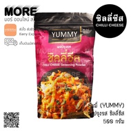 ผงปรุงรส ผงเขย่า รสชิลลี่ชีส 500 กรัม ยัมมี่ (YUMMY)