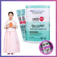 Chongkundang Lacto-Fit Probiotics Kids 6 100pcs Korea 乳酸菌 益生菌 Fresh Lactobacillus