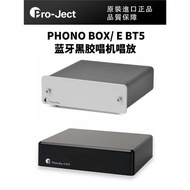 Pro-Ject寶碟 Phono box S2唱頭放大器 藍牙唱機唱放藍牙連接唱放