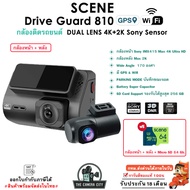 SCENE DRIVE GUARD 810 4k Ultra HD Car Camera Sensor Sony Rear 2K Warranty 18