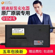 Yadi Original Authentic Electric Vehicle Battery Lead Acid 48V12AH60V20AH72V Smart Battery Charger