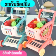 Bedding And Toy ให่ม ชุดของเล่น Supermarket รถเข็นของเล่นจำลอง ของเล่นเด็ก รถเข็นซุปเปอร์มาร์เก็ต รถเข็นช้อปปิ้ง สินค้าพร้อมส่งจากไทย
