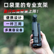STARTRC Suitable for DJI OSMO POCKET 3/ACTION 5 PRO Sports Camera Foldable Magnetic Tripod Universal