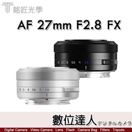 [Digital Master] Mingjiang Optical TTArtisan AF 27mm F2.8/FUJI X