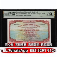 免費上門 全港實體店鋪 1970年香港有利銀行壹佰圓 舊港幣 舊港紙，風景紙 沙灘，牛皮，擔水，椿米，九孔橋，大棉胎，鬍鬚佬 飛輪 小飛俠 大綠鑰匙 黃鑰匙，麒麟 啡屋 藍屋 紅屋 老鼠斑 女皇 男皇