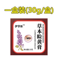 {UU61} Remove eyelid xanthelasma remove xanthoma tumor xanthoid wart granule special cream