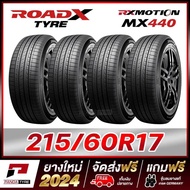 ROADX 215/60R17 ยางรถยนต์ขอบ17 รุ่น RX MOTION MX440  x 4 เส้น 215/60R17 One