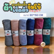 Shock Pattern Duck Towel Thick Model And Soft Fabric Good Water Absorption Size 70*140CM/900*160CM