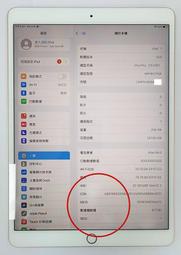 [崴勝3C] 健康度 99% 二手 Apple IPAD PRO 10.5 256G A1701 