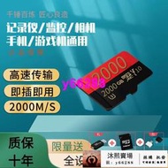 記憶卡2TB大容量 高速內存卡手機通用TF卡 512G行車記錄儀監控MP3TF存儲卡