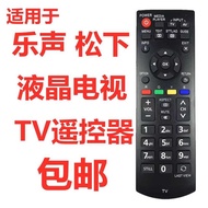 Suitable for Panasonic Music Sound N2QAYB0976 0818 0817 P46V20H LCD TV Remote Control