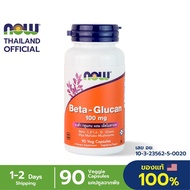 Now Foods เบต้ากลูแคลน Beta-13/16-D-Glucan 100 mg 90 Veg Capsules บรรเทาอาการภูมิแพ้
