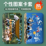 0713再就业男团校园卡学生饭卡公交地铁挂绳陈楚生张远门禁卡收纳dfhdjfhdj34my20250408