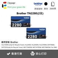 BROTHER - TN2280 Brother 原裝碳粉-黑色