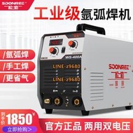 松勒WS-400AS逆變直流不銹鋼工業型氬弧焊機電焊機兩用220V/380V