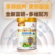 Selenium-rich Nutrition 320g Multivitamin Protein Powder Vitamin b Selenium-rich Nutrition Multivita