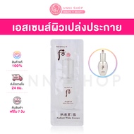 แท้100% The History Of Whoo Radiant White Essence 1mL ***Tester เอสเซนส์หน้าเปล่งประกาย