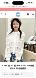 韓國最新秋裝yard lace重工白色外套