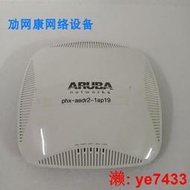 滿300出貨 特賣～ARUBA AP-225 IAP-225 室內吸頂式雙頻企業無線AP 無線wifi覆蓋