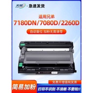 Suitable for Brothers HL2260d Powder Box DCP-7080d 7180dn Printer Selenium Drum 2560DN Ink Cartridge