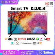 EXPOSE ทีวี 32ราคาถูกๆ  สมาร์ททีวี 4K WiFi HDR+ Android 12.0 Smart TV สนับสนุน YouTube/Netflix โทรทั