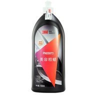Car Paint Car Scratch Medium Wax 3m Grinding Beauty Beauty pn05973 Polishing Wax Waxing Supplies SWJ