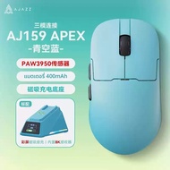 Ajazz Aj159apex ไร้สาย E-Sports เมาส์บลูทูธ Paw3950 พร้อมที่นั่ง Charger ที่สาม Mock Exam เกม 8000Hz