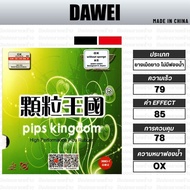 [Long Rubber Pellets No Sponge] DAWEI Model 388D-1