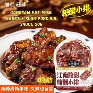 50g 加点滋味 1-2人份江南糖醋小排酱料 Gangnam Fat Free Sweet &amp; Sour Pork Rib Sauce
