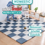 HOMESTIC Crab Jigsaw Foam Floor Mat 30x30cm 1 Cm Thick EVA Crawling Tiles